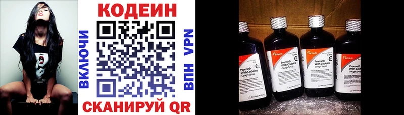 Codein напиток Lean (лин)  kraken сайт  Черемхово  наркотики 
