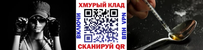 Героин хмурый  Черемхово 
