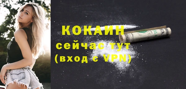 COCAINE Волоколамск