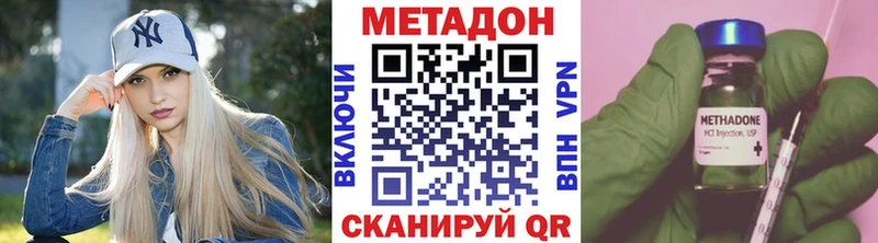 МЕТАДОН VHQ  Черемхово 